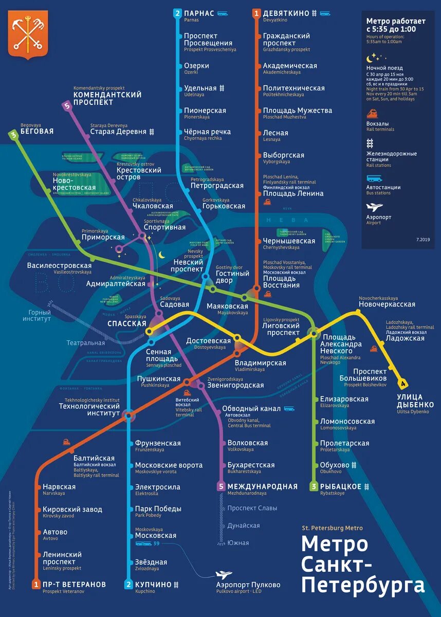 Какие метро санкт. Метрополитен питера схема 2021. карта метро санкт-петербурга 2021. карта метро спб 2021. станции метро питер схема 2021.