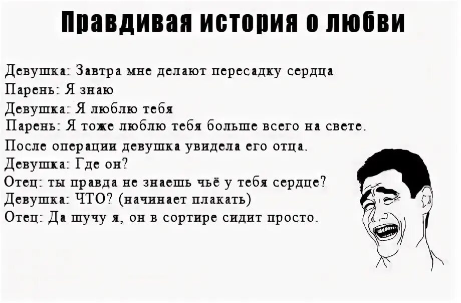 Рассказы про кончить. Смешные истории для девушки. Смешные рассказы девушке. Смешные истории про любовь. Смешные истории для рассказа.