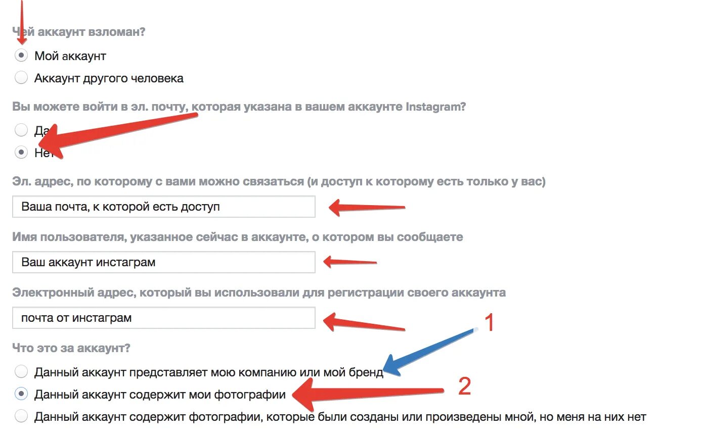 Взломали в инстаграмме. Как восстановить взломанный аккаунт. Взломанный аккаунт человека.