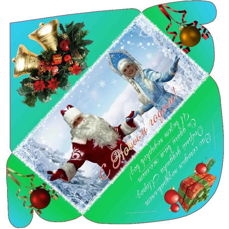 Конверт для денег с новым годом. Конвертин с новым годом. Конверт для денег с новым годом. Конвертик для денег с новым годом распечатать. Конвертик для денег с новым годом распечатать.