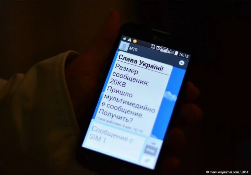 Смс на украинском языке. Прочитать текст на украинском языке. Смс сообщения. Номер для смс. Смс на украинском языке.