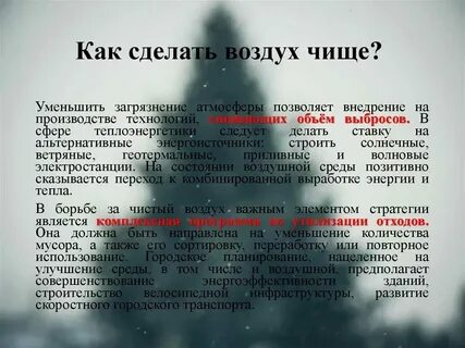Что делает воздух поднимаясь