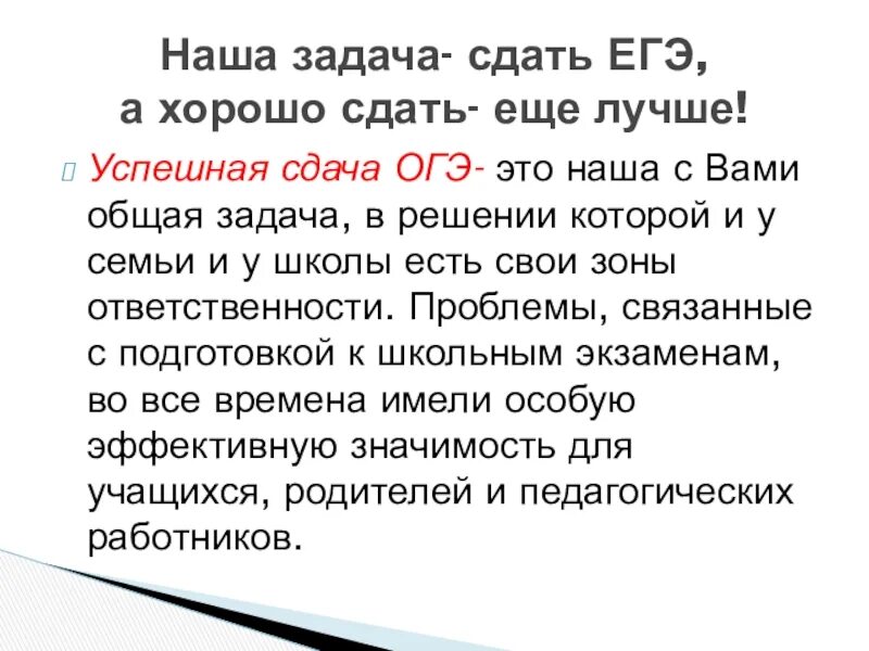 Решимость это огэ. Семья ОГЭ. Счастье это ОГЭ. Ответственность это ОГЭ. Красота это ОГЭ.