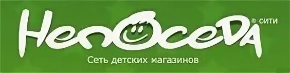 Смолсити интернет магазин. Непоседа обувь логотип. Непоседа магазин логотип. Логотип Непоседа Сити. Логотипы сетевых магазинов.