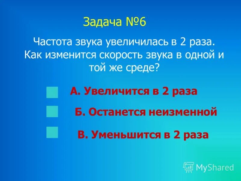 как изменяются длина и частота звуковых. высокочастотные звуки примеры.