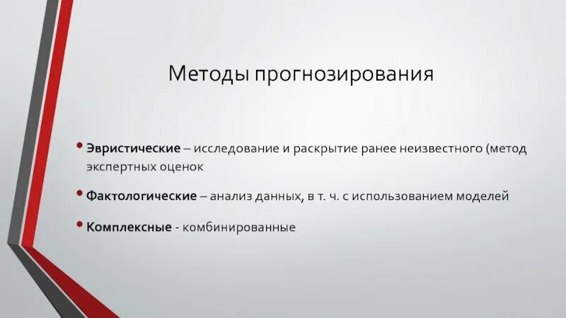 Анализ данных прогнозирование