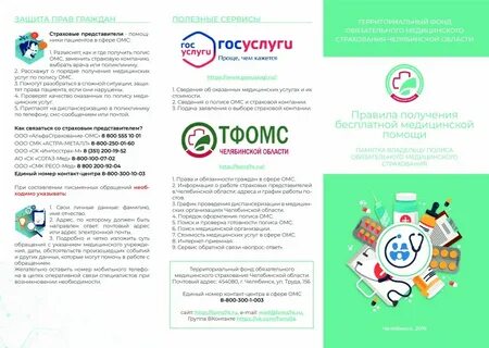 Бесплатные курсы медицинской помощи
