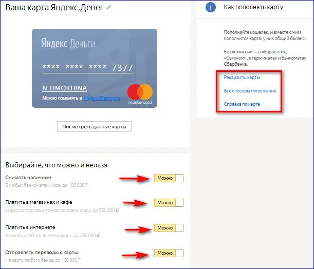 Как снять деньги с электронной карты. Карта яндекс деньги. виртуальная карта яндекс деньги. как положить деньги на виртуальную карту. виртуальная карта с деньгами на счету.