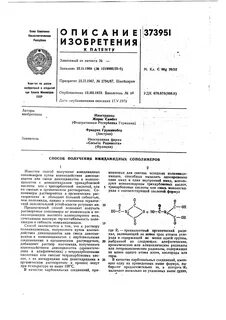 8 патент