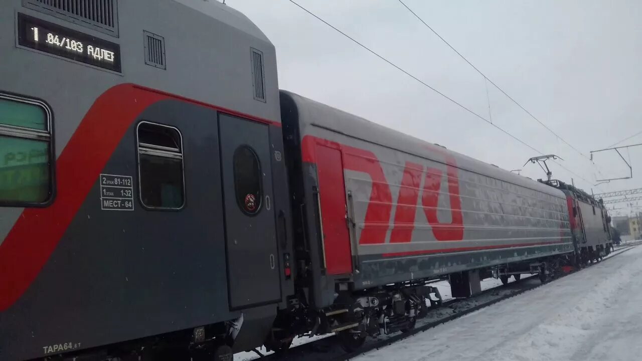 Поезд 103 Адлер-Москва. Поезд 472 Адлер Москва. Поезд 103 Адлер-Москва двухэтажный. Поезд 038 Москва Адлер.