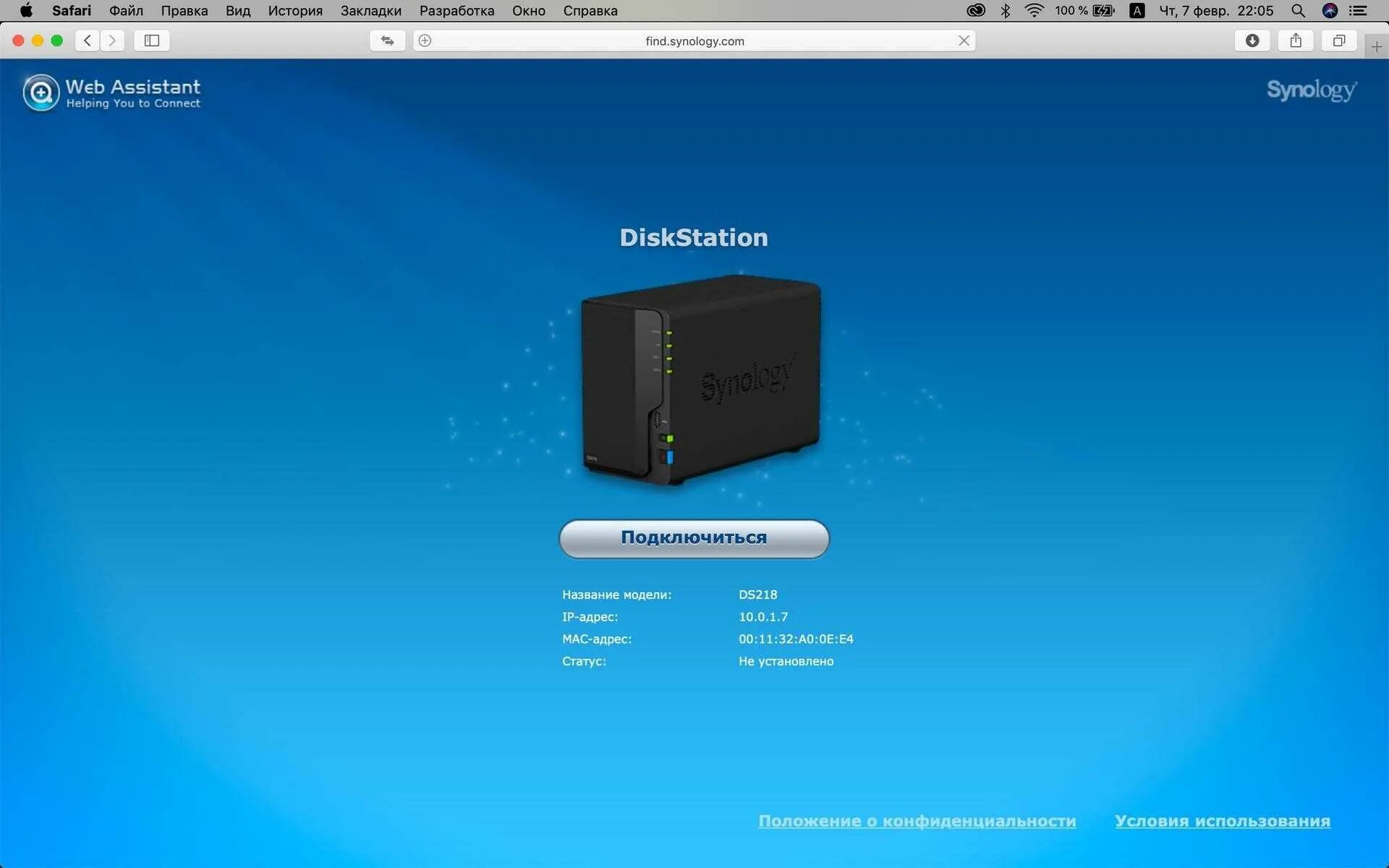 Synology connect. Synology Assistant. Synology перезагрузка. Synology серийный номер. Наименование модели Synology.