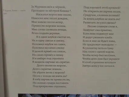 Текст песни холодок