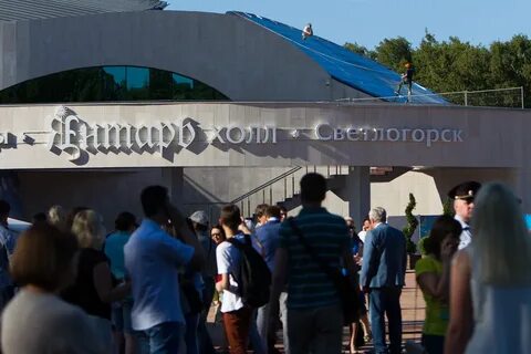 Янтарь холл светлогорск афиша