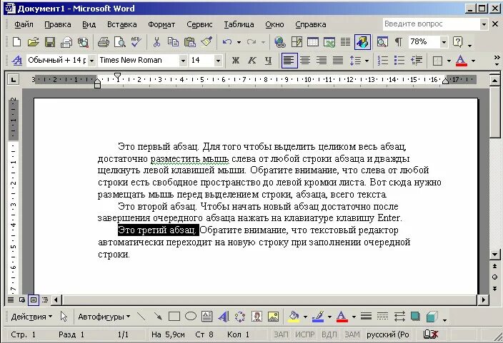 Способы копирования фрагмента текста. Копирование и перемещение фрагментов текста. Копирование и перемещение фрагментов текста в текстовом редакторе Word. Копировать текст с картинки программа.