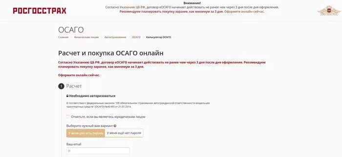 ОСАГО через Сбербанк. Страховка ОСАГО через Сбербанк. Альфа осаго продлить