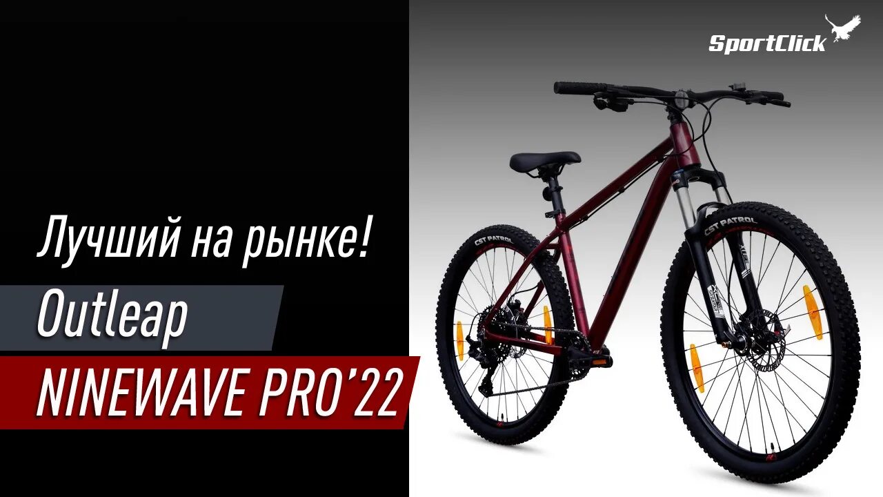 Outleap radius seven pro. Outleap riot expert 2022. Outleap riot expert 2021. Outleap vector expert. Outleap ninewave elite 2021.