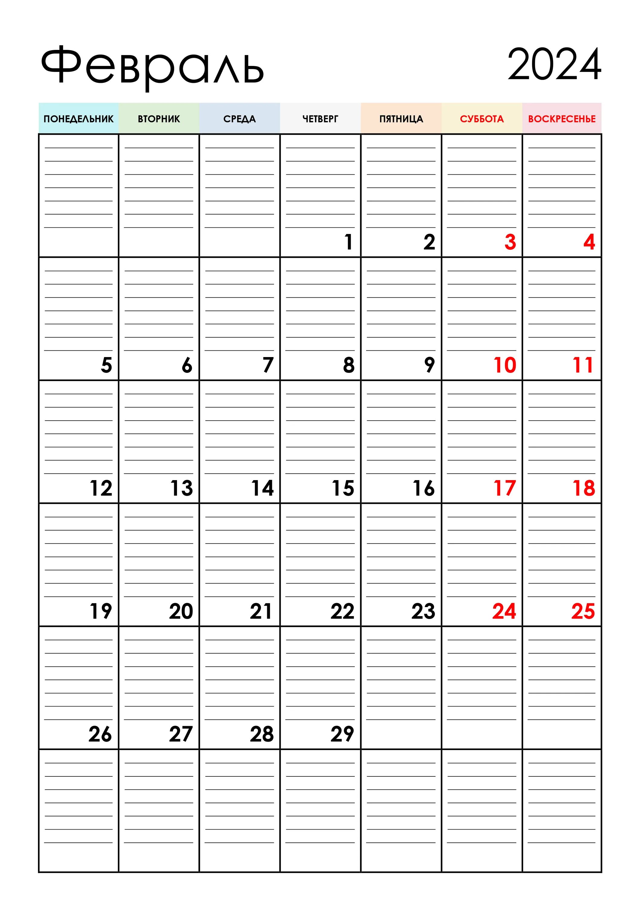 Лунный февраль на январь 2024. Календарь планер август 2023. Календарь планер на декабрь 2022 год. Календарь планер май июнь 2023. Календарь планер на июнь 2023 года.