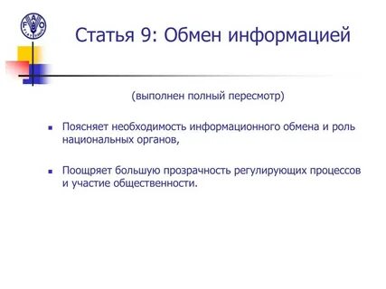 Ст 9.8