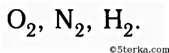Химическое название сжатого воздуха. Химическая формула сжатого воздуха. Формула сжатого воздуха в химии. Формула воздуха химическая формула. Формула воздуха в химии 8 класс.