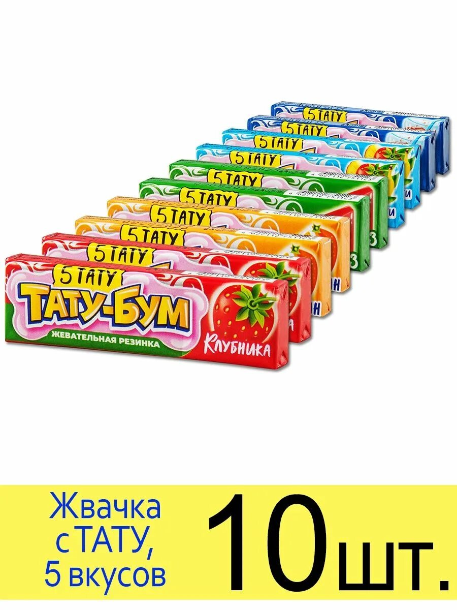 Жвачка с тату. Жвачки с татуировками. Жевательная резинка с татуировкой. Канди клаб жевательная резинка. Тату бум жевательная резинка.