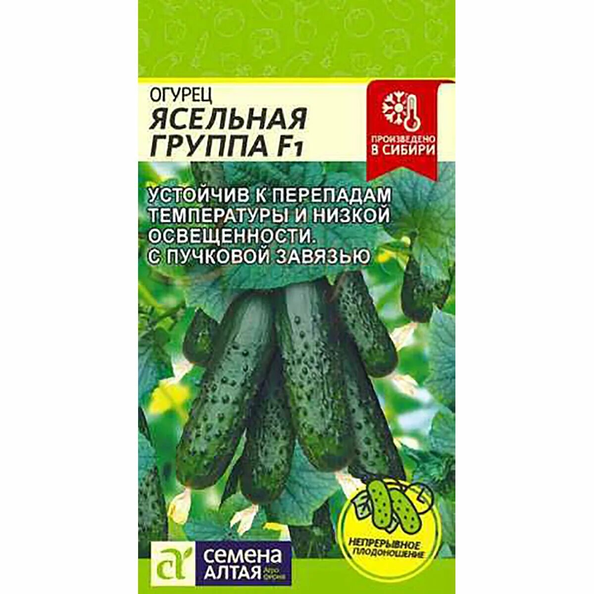 огурец ясельная группа. лепка в средней группе. ясельная группа огурец f1. эмблемы на шкафчики в детском саду. огурец ясельная группа f1 семена алтая.