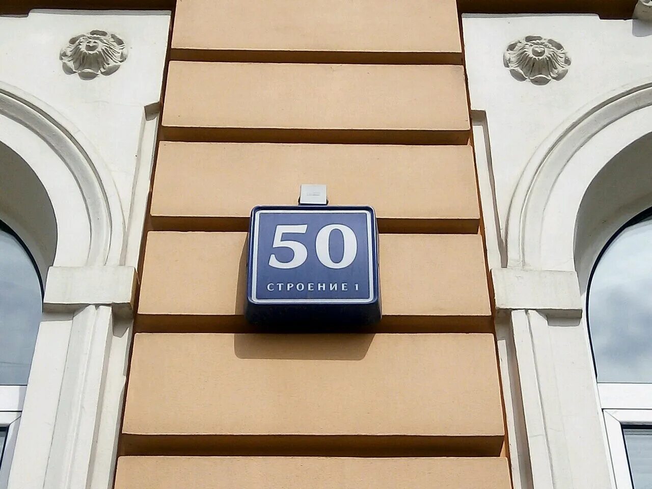 Никитская 50. Генконсул испании в москве. Генеральное консульство испании в москве. Генеральное консульство испании в москве. Посольство россии в испании.