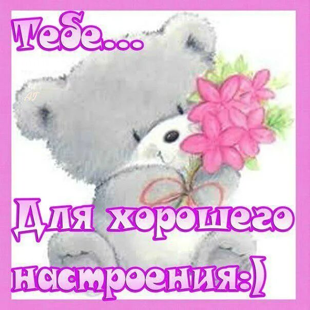 Каждой хорошей девчонке