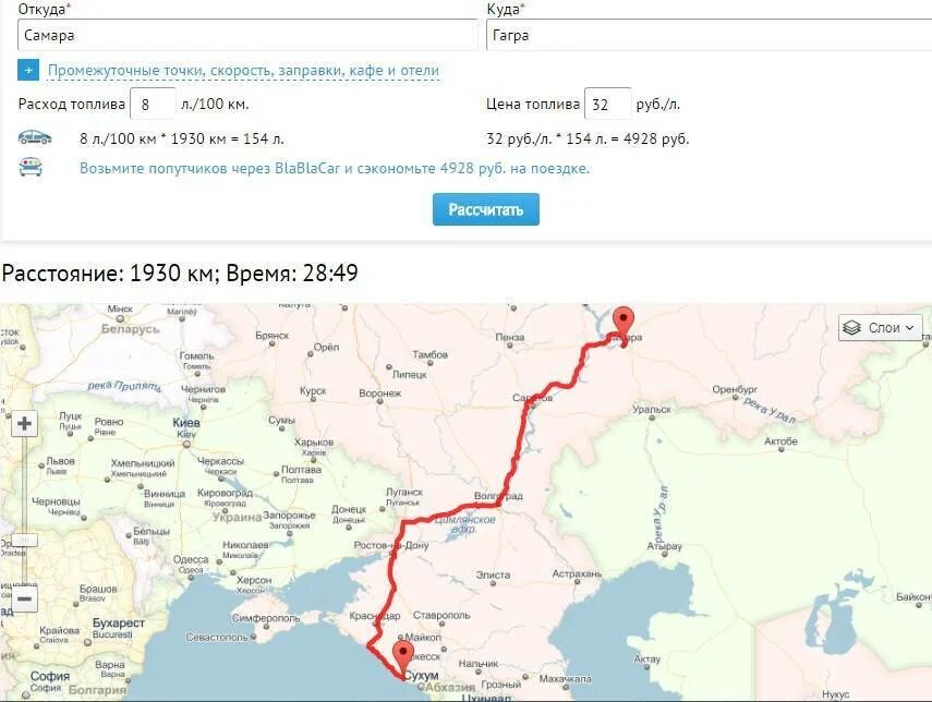 Сколько билет до абхазии. Путь от Москвы до Абхазии. Москва Абхазия карта. Москва Абхазия карта маршрута. Маршрут от Москвы до Абхазии.