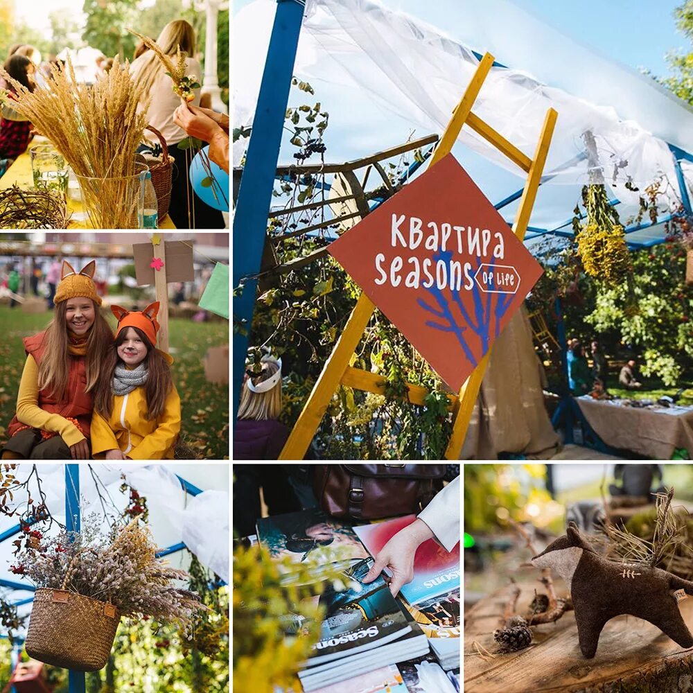 Seasons festival. Фестиваль Seasons. Сизонс фестивали. Новогодний фестиваль Seasons. Парк Сизонс выставка.