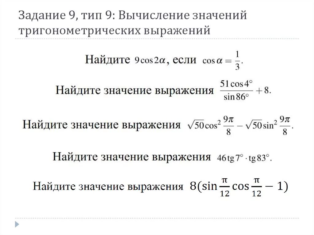 Вычисления и преобразования решения. Вычисления и преобразования решения