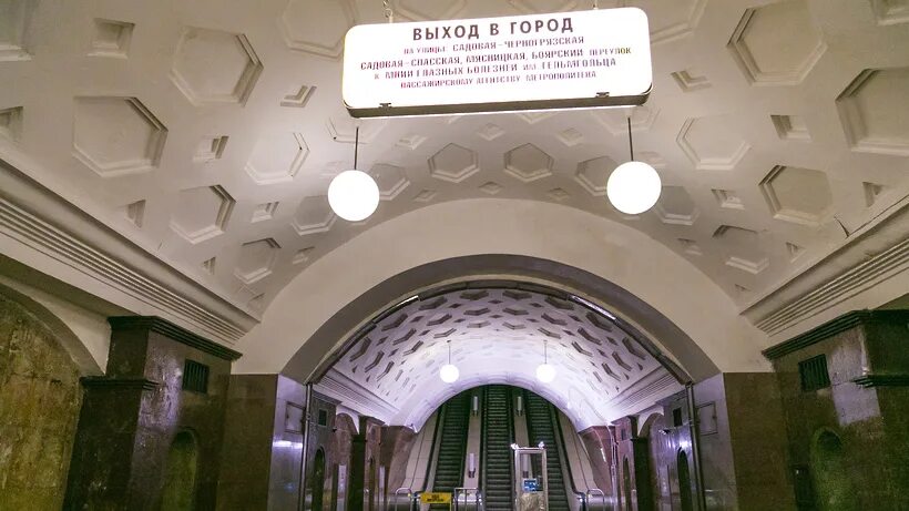 Ладовский станция метро красные ворота. Станция местро красные ворота. Красные ворота метро 2. Станция метро красные ворота. Красные ворота метро 2.