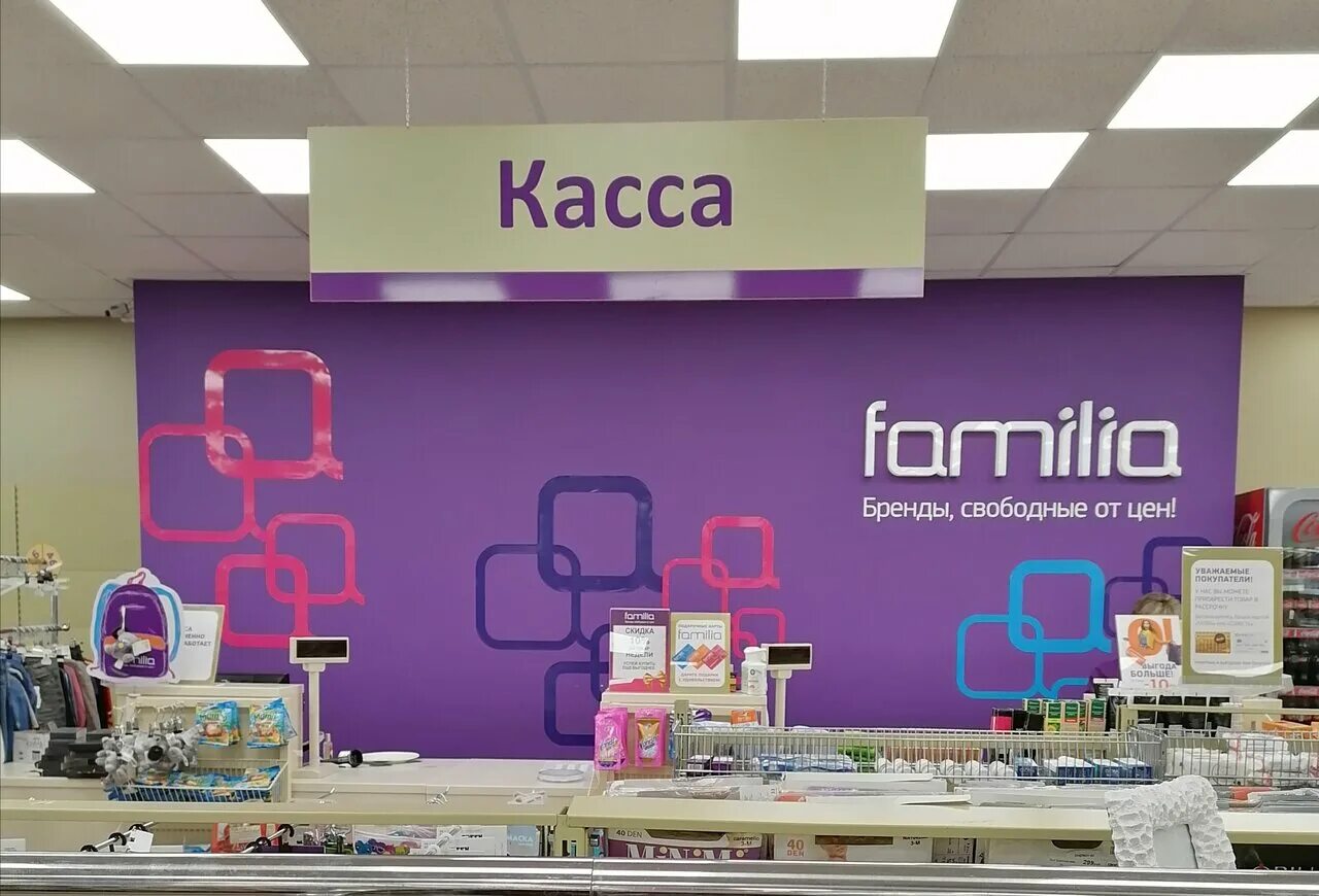 Фамилия хом. Фамилия магазин одежды. Фамилия карта дисконтная. Карта магазина фамилия. Подарочная карта.