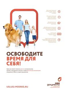 Можно ли с собакой в мфц