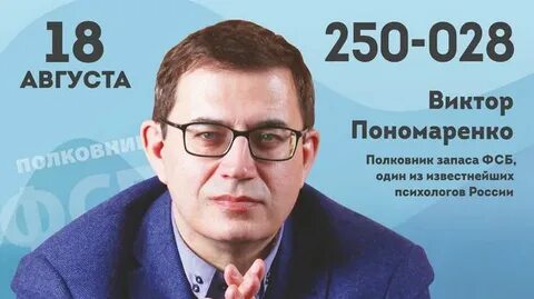 Главная психолог