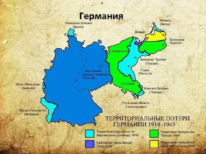 Карта границ Германии после первой мировой войны. Потери территории Германии после второй мировой войны. Границы Германии после 2 мировой войны. Территориальные потери Германии после 1 мировой войны.