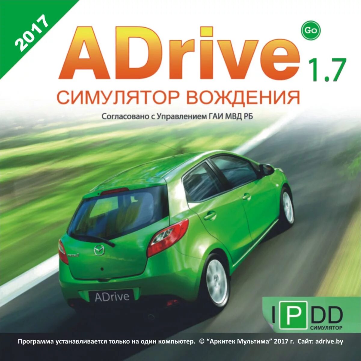 Тест пдд беларуси 2024. ADRIVE. Мультима автомобиль. Диск ПДД 2021 Беларусь. Лой а. "драйв".