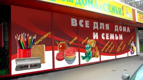 Универмаг рекламы. Реклама цум. Реклама торговый комплекс. Универмаг рекламы. Рекламные баннеры цум.