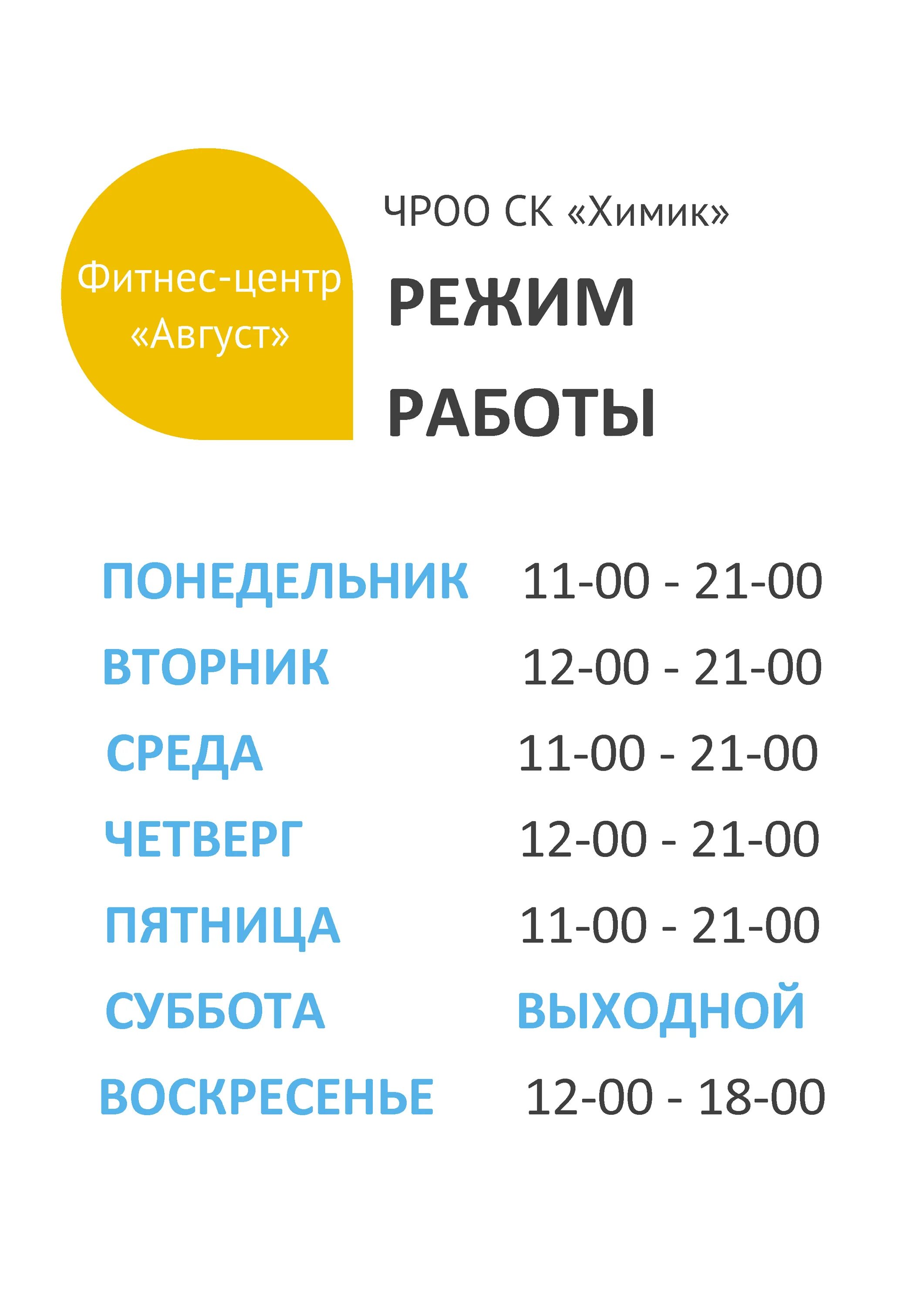 График работы все для дома тогучин Тогучинская мебель Тогучин телефон, адрес, контакты. Отзывы о Тогучинская мебе