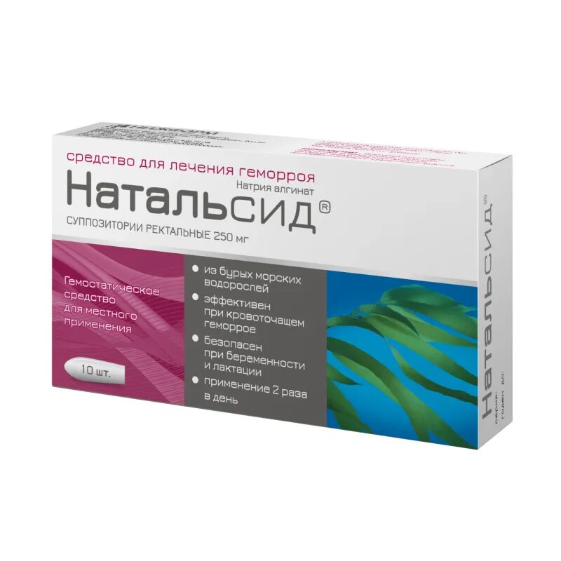 Натальсид супп.рект.250мг №10. Натальсид 250мг. №10 супп.рект. /Нижфарм/. Натальсид 250 мг. Натальсид 250мг супп.рект 10 производители. Свечи с анестезином