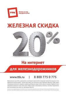 Ттк калининград