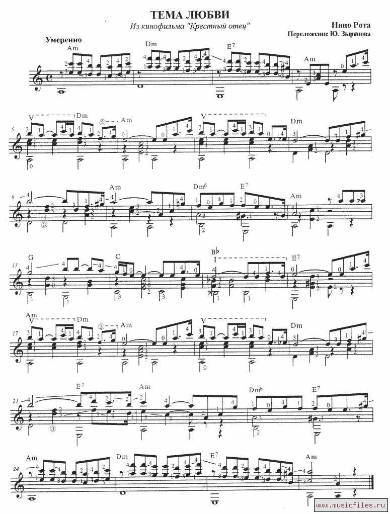 песня из крестного отца на русском языке