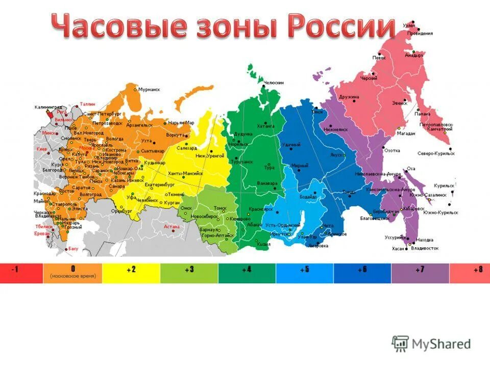 Карта чясавых зон росси. Часовые пояса россии на карте 2021 с городами разница. Часовые пояса россии на карте. Используя карту часовых зон. Карта часовых поясов.