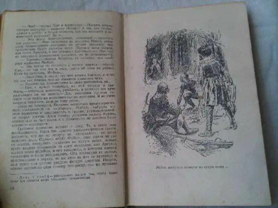 Купер Следопыт 1955 молодь. Фенимор Купер Следопыт 1938. Издательство молодь. Следопыт книга 4