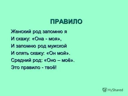 Тем род