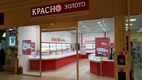 Красно золото работа