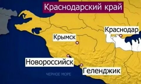 Крымска в новороссийск