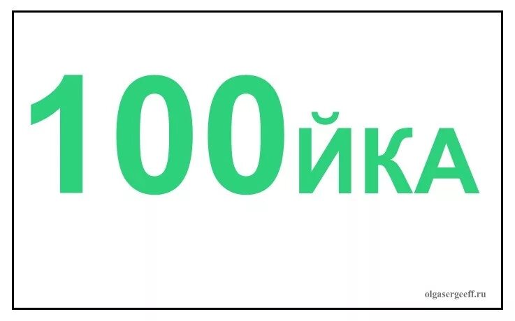 Ребусы с цифрами 3 класс. Ребусы с числами. Лёгкие ребусы с цифрами. Ребусы с числами и буквами. Слова ребусы с цифрами.