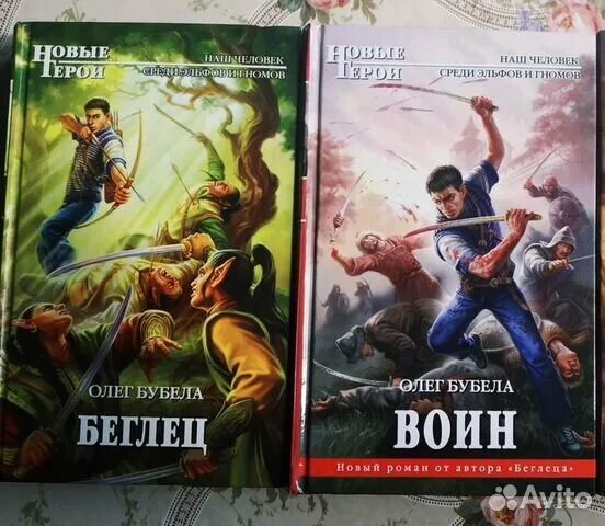 Везунчик книга. Читать полностью книгу бубела олега. Список всех книг по порядку по годам у олега бубела. Проклятые земли книга. Читать полностью книгу бубела олега.