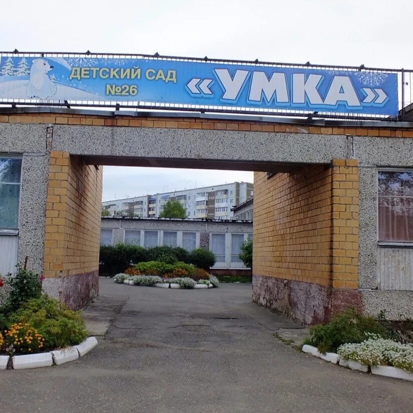Детский дом минусинск. Детский сад родничок бородино красноярского края. Детский сад звездочка минусинск. Детский сад 30 минусинск. Минусинск детский сад 14.