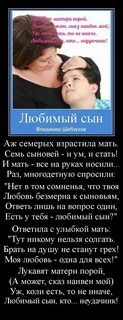 Я полюбила сына